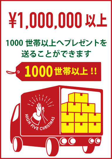 ¥1,000,000 以上