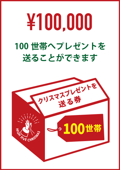 ¥100,000