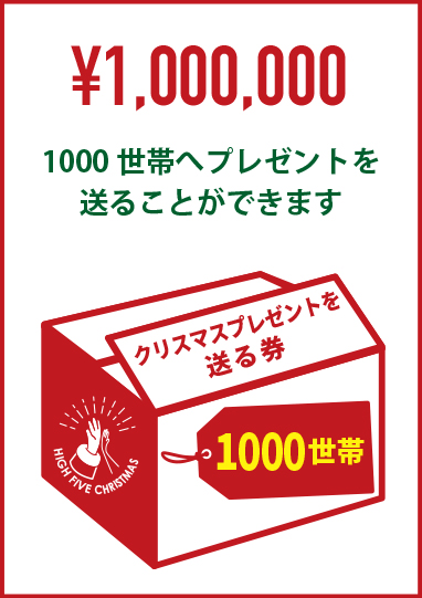 ¥1,000,000