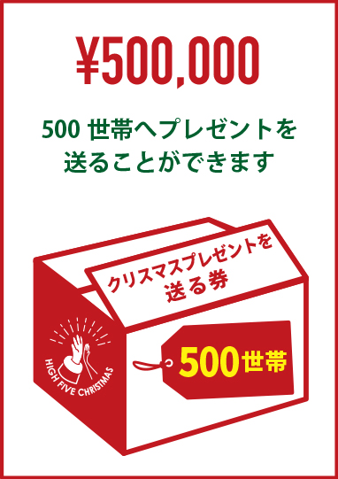 ¥500,000