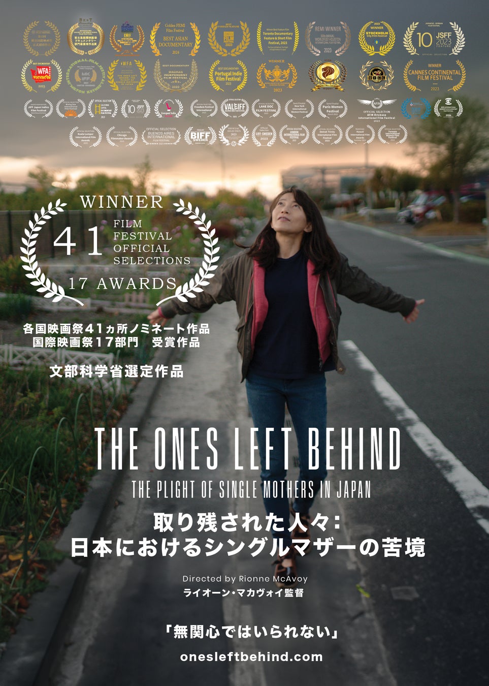 取り残された人々：シングルマザーの苦境
